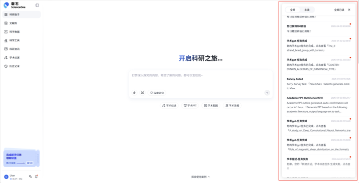 10.1 通知中心截图